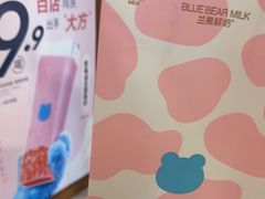 -兰熊鲜奶(西直门凯德mall店)