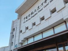 -中国京杭大运河博物馆