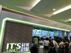-鲜果时间(南开大悦城店)