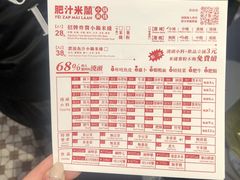 -肥汁米蘭香港米线(长宁来福士店)