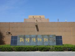-敦煌市博物馆