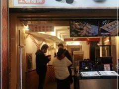 -八婆婆烧仙草(中山路店)