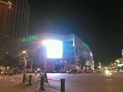 -洋洋广场(南街店)