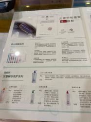 -北京协和医院护肤品专卖