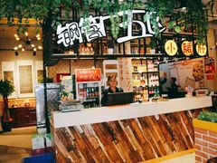 -钢管厂歆瑞源油卤串串香(春熙路太古里店)