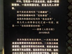 -816工程景区