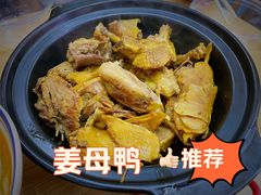 厦门姜母鸭-老闽味姜母鸭·煎蟹闽菜餐厅(曾厝垵地标店)