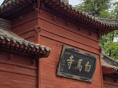 -洛阳白马寺