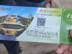 -黄金寨原生态旅游区