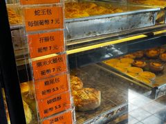 -金狮饼店(关闸马路店)