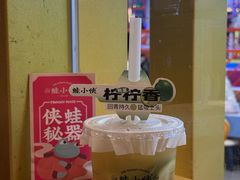 -蛙小侠(长安万科店)
