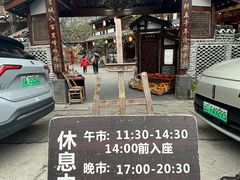 -青城甲(青城山店)