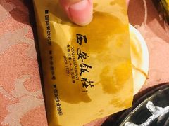-西安饭庄·非遗陕菜(钟楼店)
