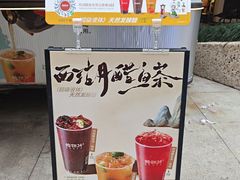 -炖物24章·顺时轻养茶(杭州大厦店)