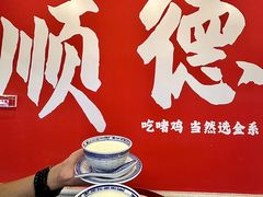 -金系·顺德啫鸡大王(创意产业园店)