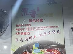 -沉香牛肉面