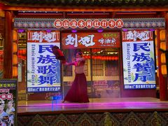 -刘姐啤酒鱼民族演艺餐厅(西街总店)