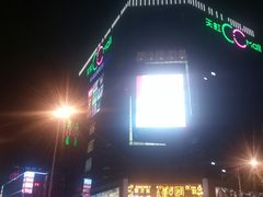 -星悦蓝海欢乐园(石路天虹店)