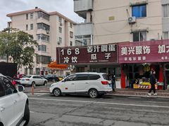 -花园菜市场