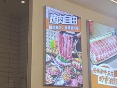 -哈哈碳都·牛肋条无限自助烤肉(宝龙店)