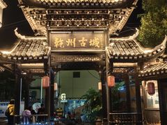 -乾州古城