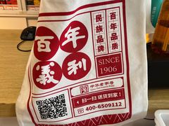 -百年义利(东直门店)