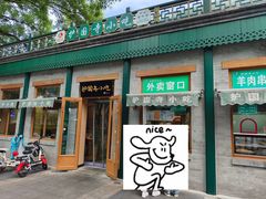 -护国寺小吃(新街口店)