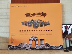 -珠海市博物馆