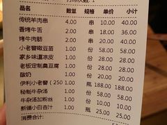 -阿里家·新疆烤肉酒場 by MIG