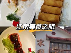 -宋园·金宴浙鲜馆(静安店)