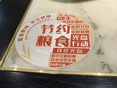 -锦府盐帮·侯宅(五棵松万达店)