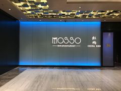 -MOSSO音乐酒吧·live house(南京旗舰店)