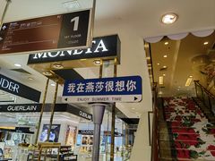 -燕莎友谊商城(亮马桥店)