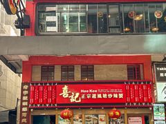 -喜记避风塘炒辣蟹(旗舰店)