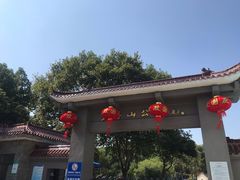-太子山公园(园东路)