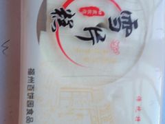 -百饼园(澳门路店)