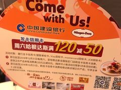 -哈根达斯(国瑞店)