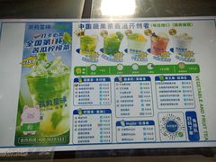 -茶救星球·蔬果茶(福田水围店)