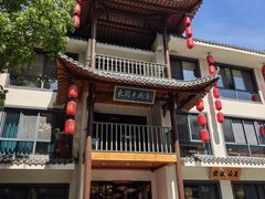 -巢湖名吃·东关老鹅汤(江南风情街店)