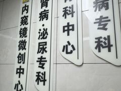 -半岛宠物医院24小时(白果林店)