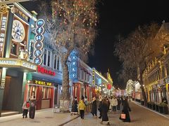 -中华巴洛克风情街