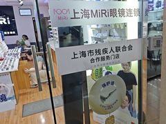 -MiRi眼镜·蔡司·星趣控·尼康控优点视觉合作店(南京东路店)