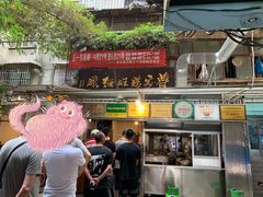 门面-蒋家肠旺面馆老店(合群路店)