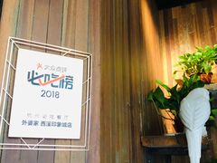 -外婆家(西溪印象城店)