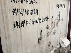 -東茅街茶馆