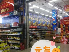 -福达坊批发城(汉阳黄金口总店)