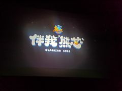 -SFC上影影城(新世界店)