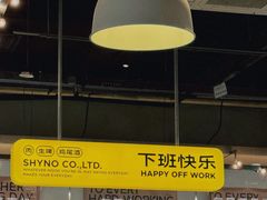 -下酒(华熙店)