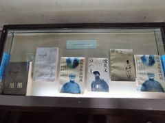 -沈从文故居