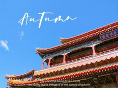 -五道营胡同